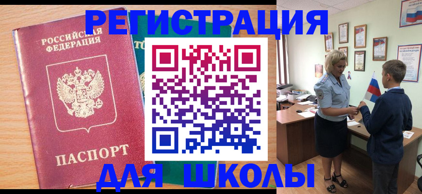 временная регистрация 2025 в Липецкая области