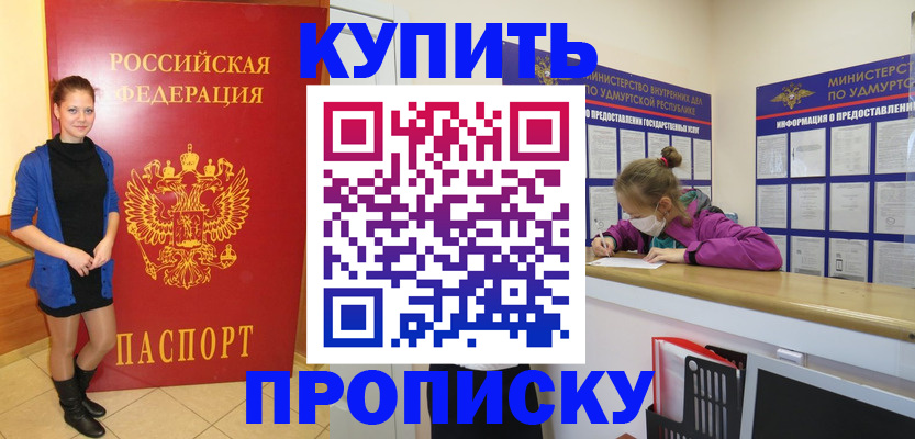 прописка поиск в Липецкая области