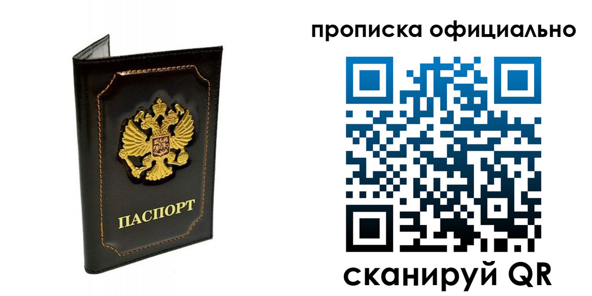 прописка поиск в Липецкая области