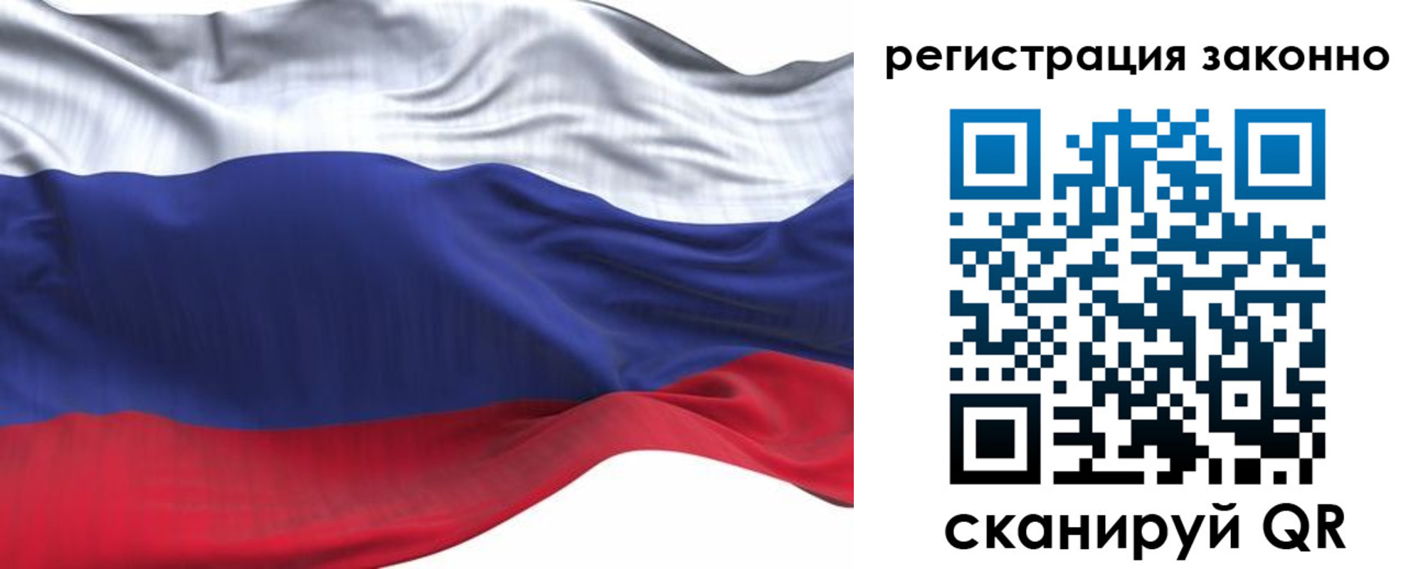 временная регистрация для всех в Липецкая области