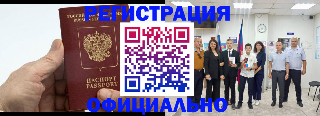 временная регистрация в квартире в Липецкая области