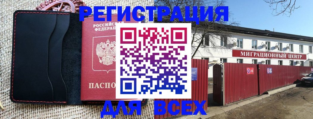 прописка паспорт в Липецкая области