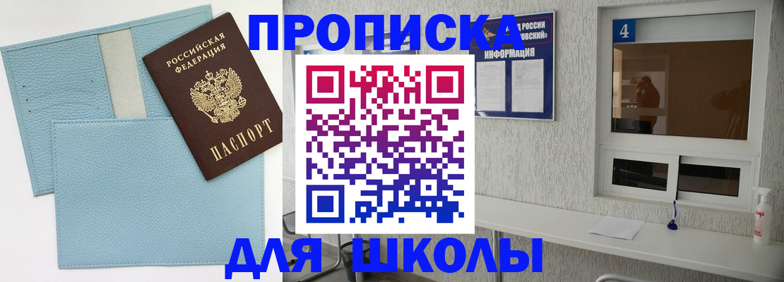 временная регистрация купить в Липецкая области