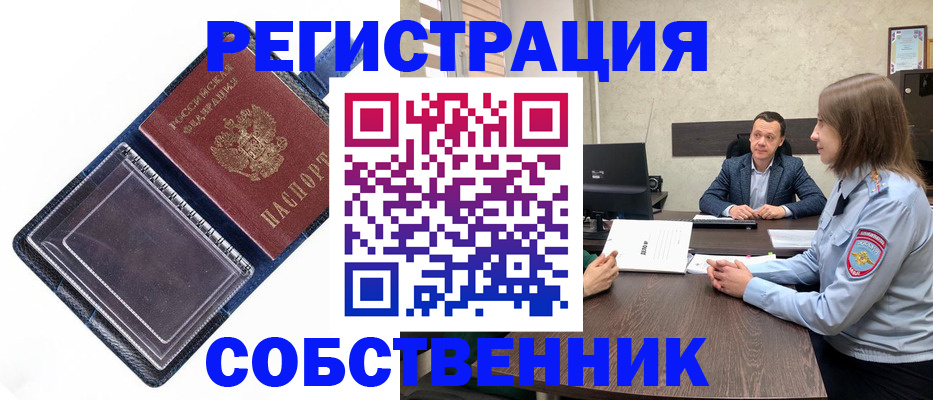 временная регистрация в Липецкая области