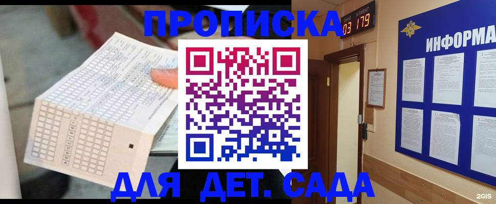 временная регистрация госуслуги в Липецкая области