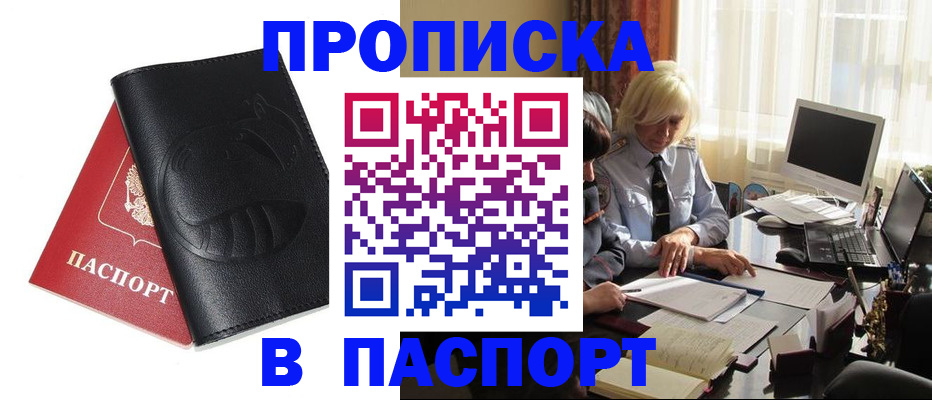 временная регистрация поиск в Липецкая области