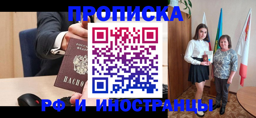 регистрация в Липецкая области