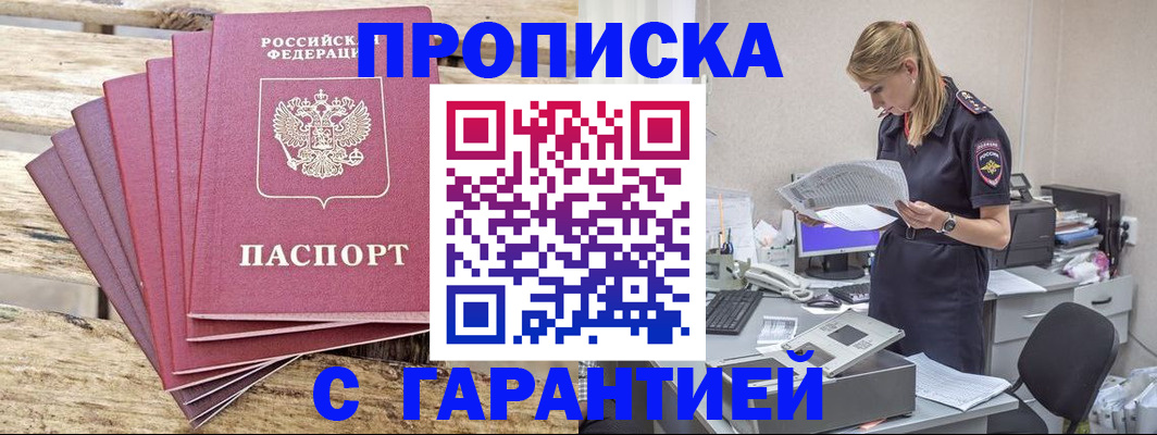 временная регистрация госуслуги в Липецкая области